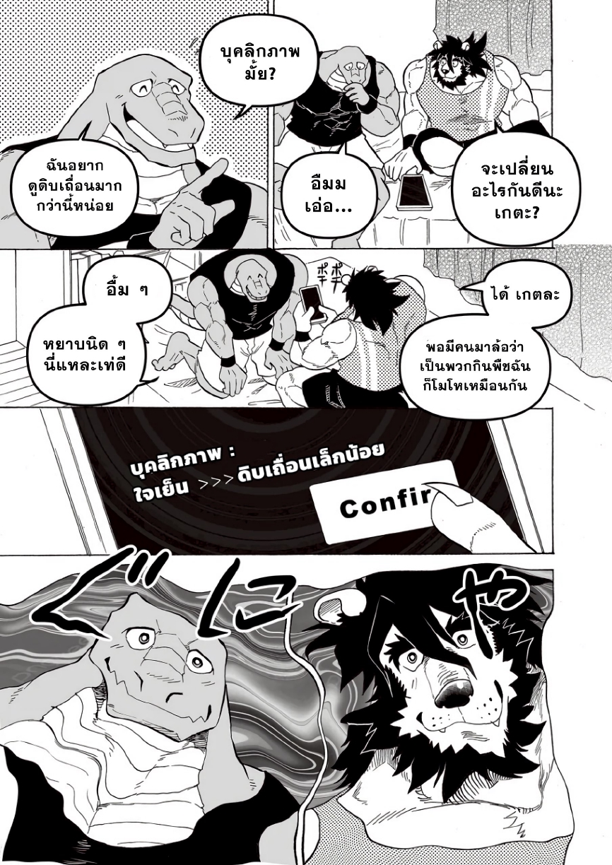 ทรานส์ฟอร์มแอป 01-24
